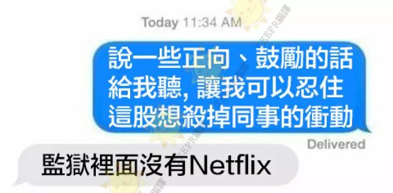 19張絕對會讓你笑到斷氣的超爆笑簡訊