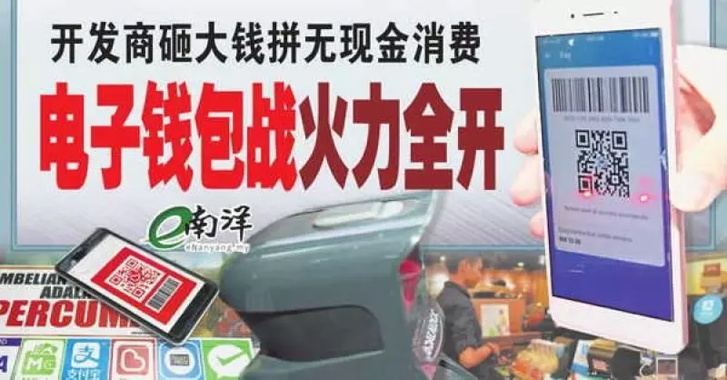 【獨家】開發商砸大錢拼無現金消費 電子錢包戰火力全開