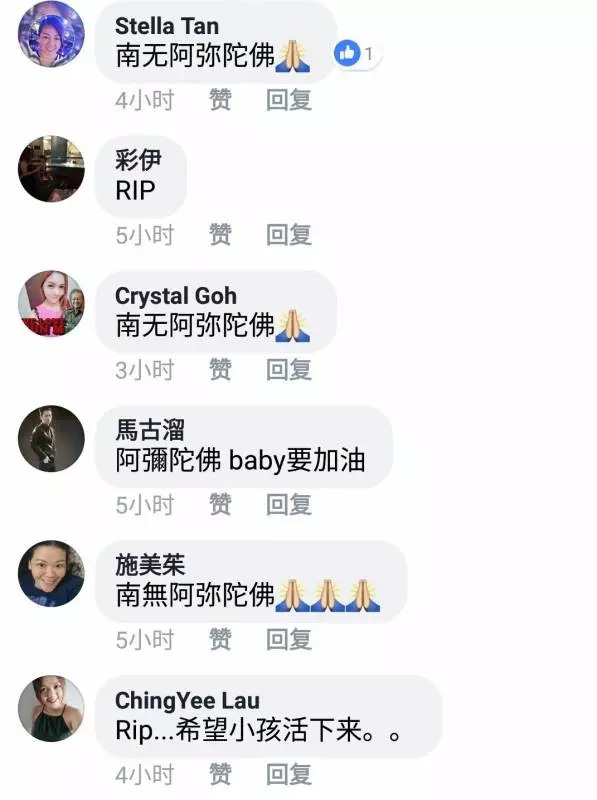 強風夜產檢後遇車禍 夫婦死 胎兒搶救中