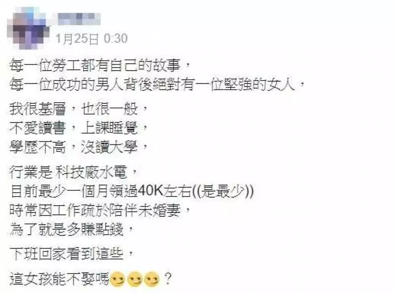 「我能不娶嗎?」 水電工忙到數周只能見一次面而已 女友留5張紙條讓他哭了