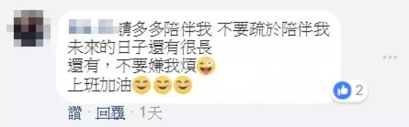 「我能不娶嗎?」 水電工忙到數周只能見一次面而已 女友留5張紙條讓他哭了