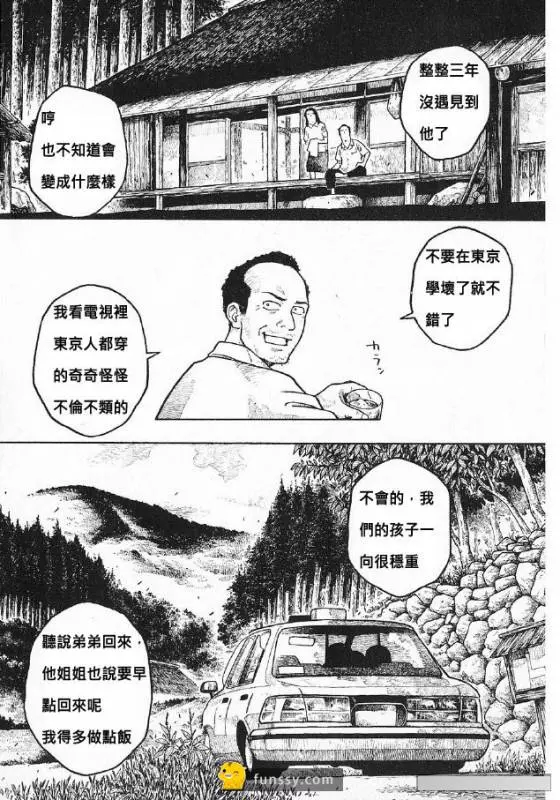 這對父母3年沒見兒子了 「但回到來的卻是變性後的兒子」 但最恐怖的秘密還在後頭