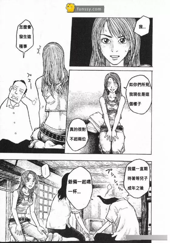 這對父母3年沒見兒子了 「但回到來的卻是變性後的兒子」 但最恐怖的秘密還在後頭
