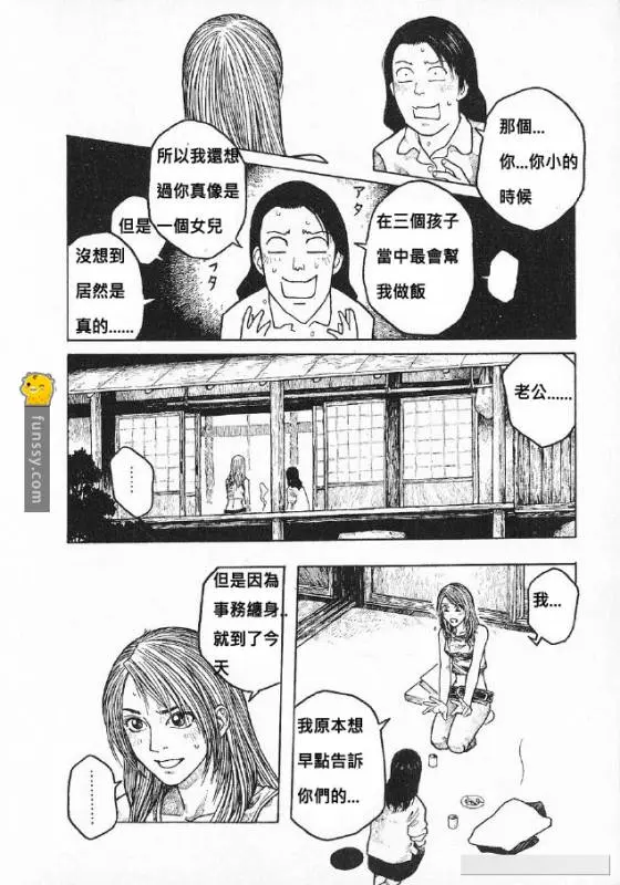 這對父母3年沒見兒子了 「但回到來的卻是變性後的兒子」 但最恐怖的秘密還在後頭