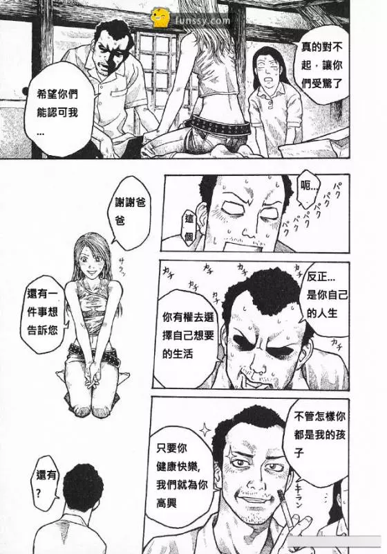 這對父母3年沒見兒子了 「但回到來的卻是變性後的兒子」 但最恐怖的秘密還在後頭