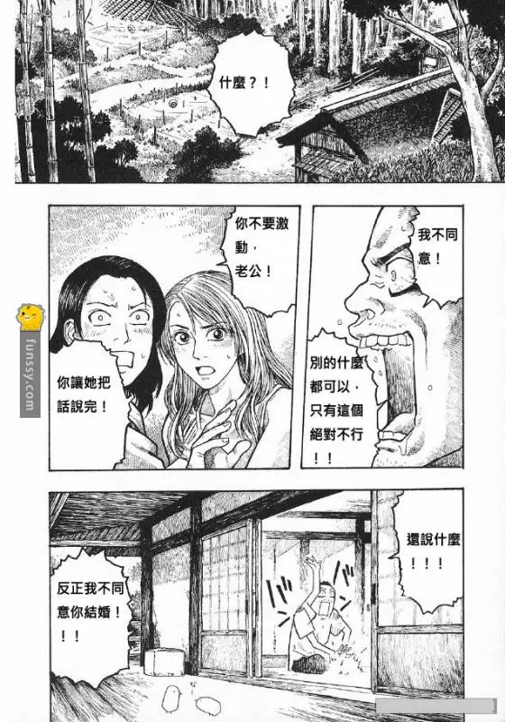 這對父母3年沒見兒子了 「但回到來的卻是變性後的兒子」 但最恐怖的秘密還在後頭