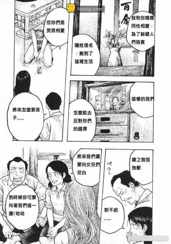 這對父母3年沒見兒子了 「但回到來的卻是變性後的兒子」 但最恐怖的秘密還在後頭