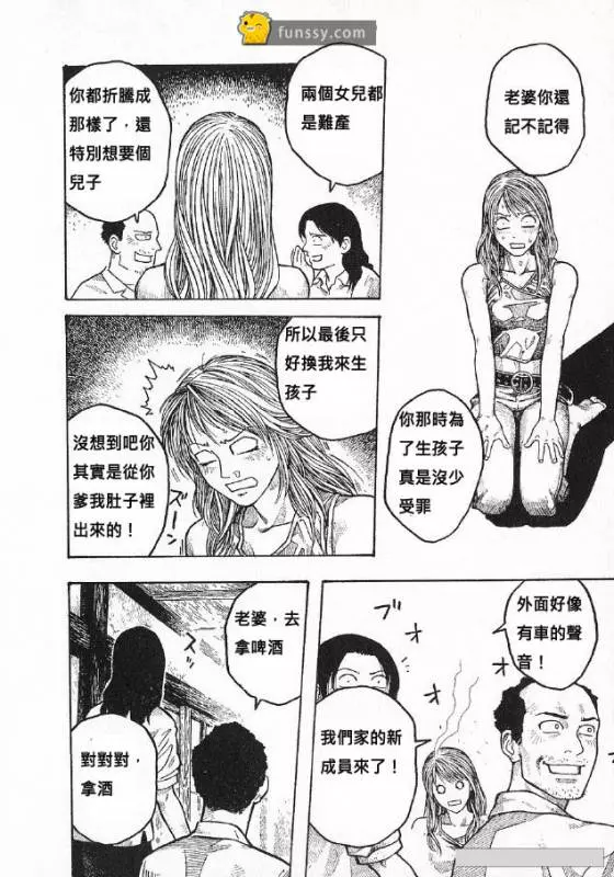 這對父母3年沒見兒子了 「但回到來的卻是變性後的兒子」 但最恐怖的秘密還在後頭