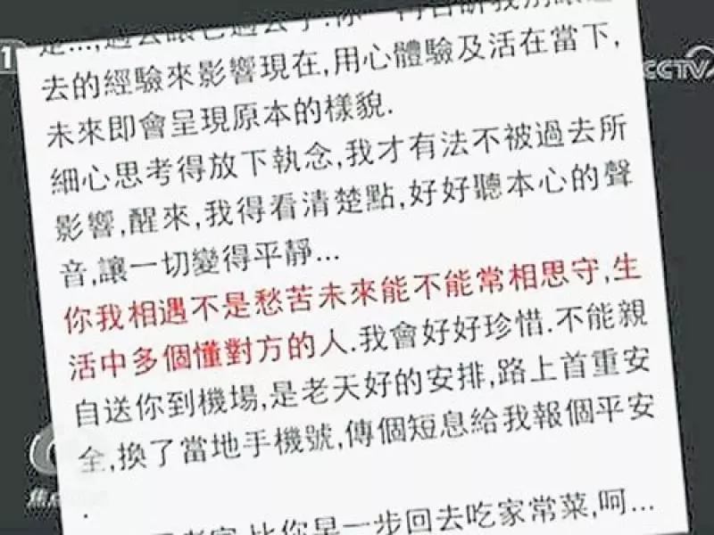 央視指控台女間諜 色誘中國學生換情報