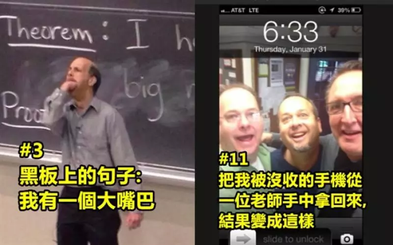 21個比學生們還會玩的超爆炸老師