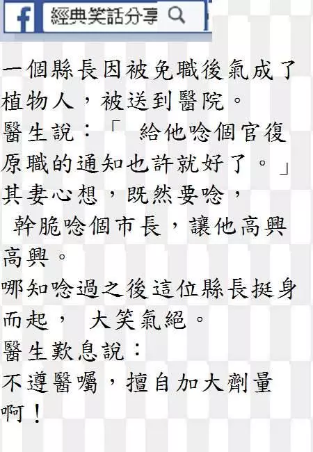 老婆說 :要給我找個"小三"