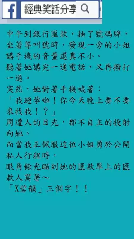 老婆說 :要給我找個"小三"