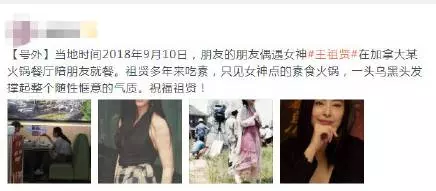51歲王祖賢現身餐廳被捉拍,沒想到曾經的女神如今竟變成水桶腰,駝背還如此嚴重,網友:還我女神