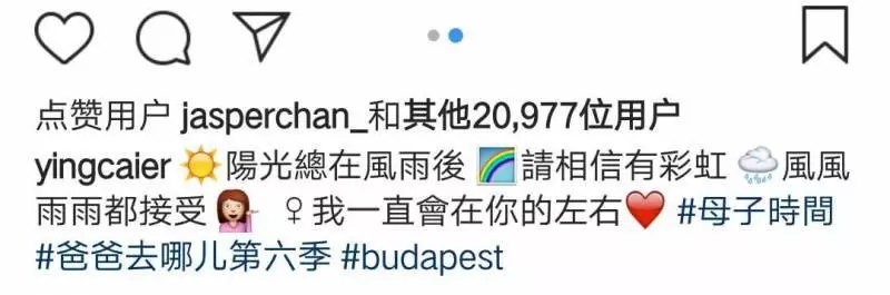 應采兒和Jasper一起盪鞦韆,母子倆大長腿吸睛,互相對望好溫馨