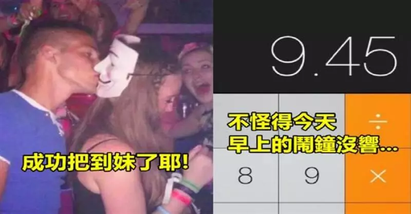 25個網友分享他們「喝醉後 做過的超爆笑蠢事」#酒後的P圖技術真是令人難以置信