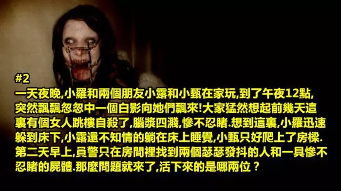 3個絕對會讓你全身發毛的小故事 #1陽臺上的女人