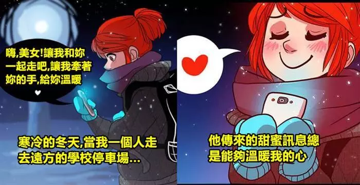25張只有遠距離戀愛的情侶們才體會得到的超暖心那一刻插畫