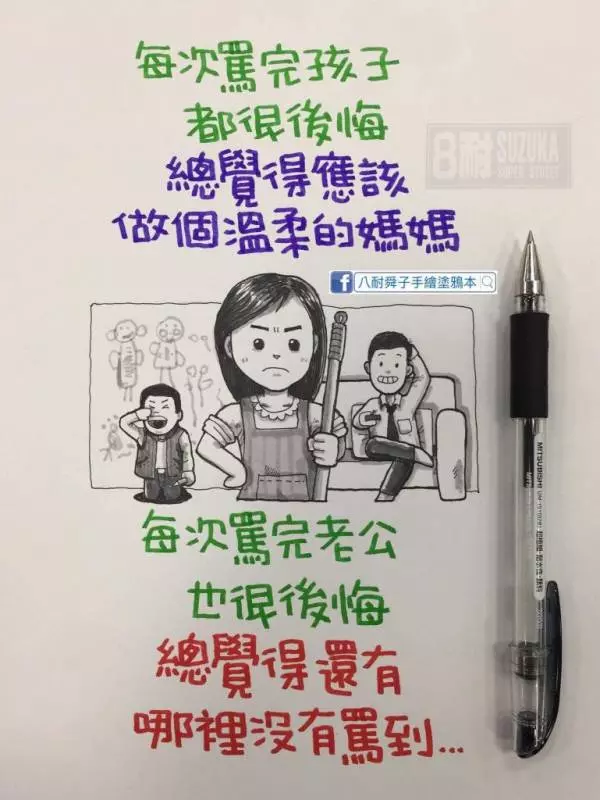 Line 社 群 網 路 瘋 傳「手 繪 笑 話」看完真的笑到肚子痛