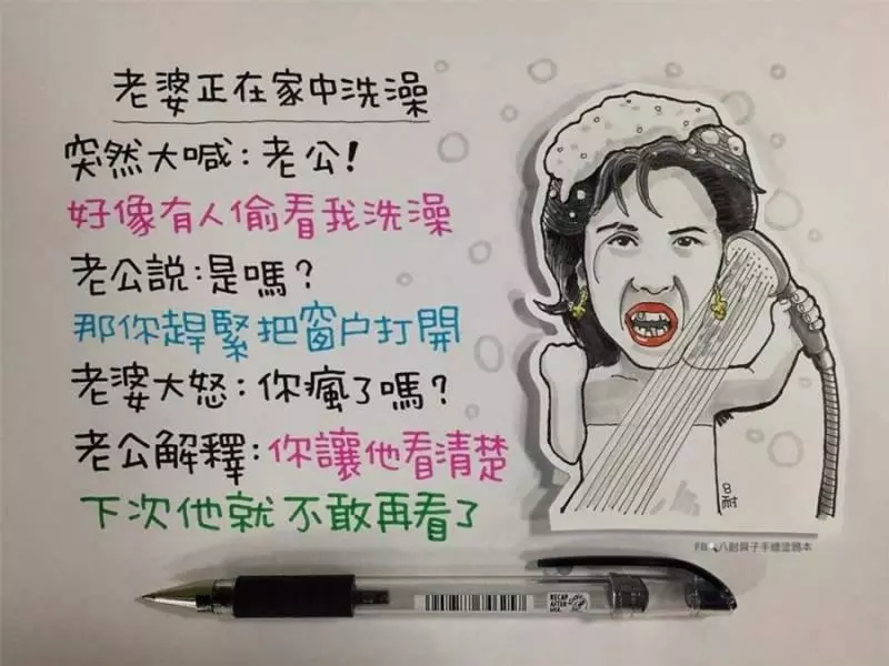 Line 社 群 網 路 瘋 傳「手 繪 笑 話」看完真的笑到肚子痛