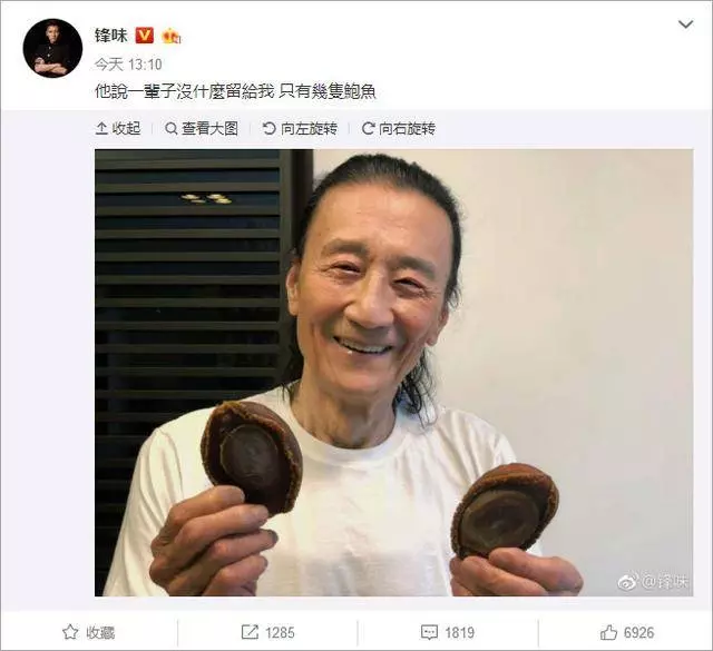 謝霆鋒曬82歲父親近照,謝賢罕見摘下墨鏡,笑容竟有幾分和藹