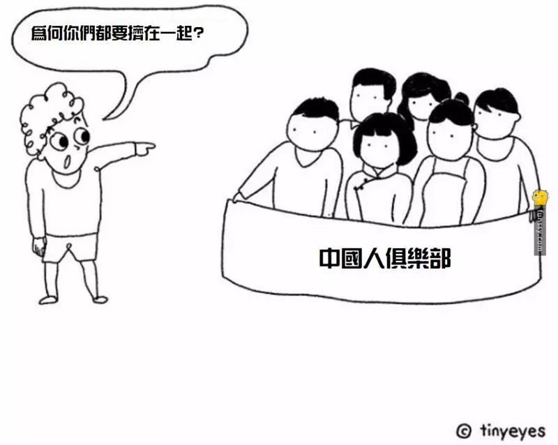 10張中西文化差異的趣味漫畫