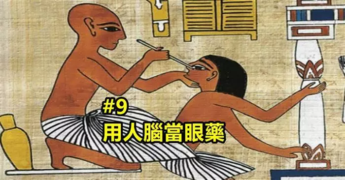 埃及人的9種令人難以想像的生活技能~~~這就是古人的智慧