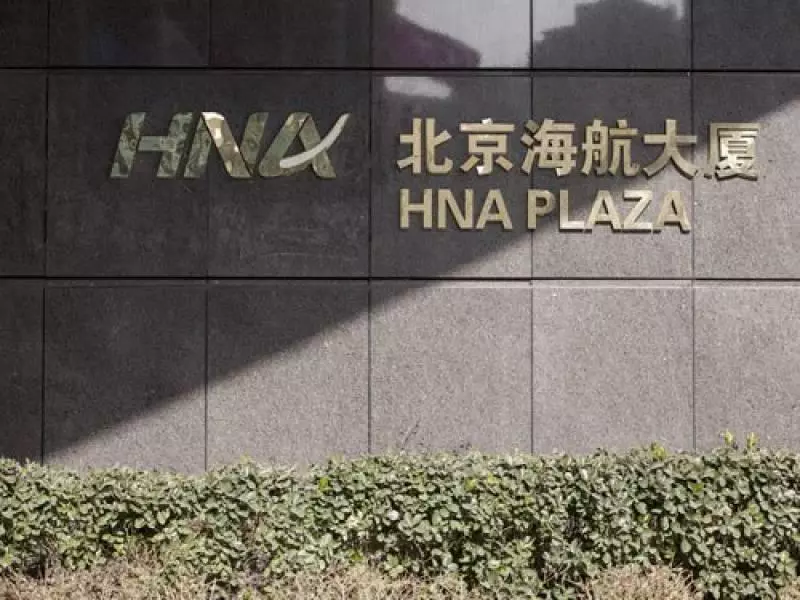 子公司再爆違約18億海航集團現債務逾3000億