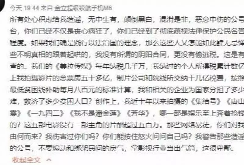 馮小剛微博回應逃亡謠言,卻不小心出賣了范冰冰和葛優