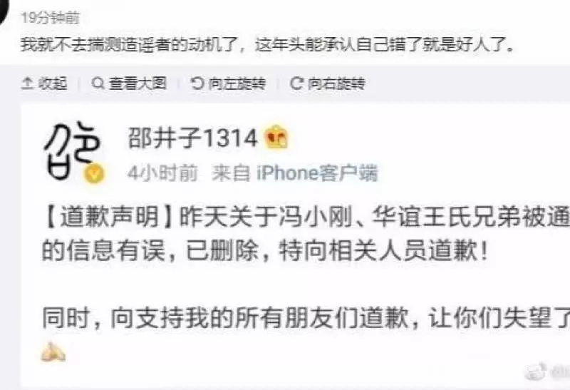 馮小剛微博回應逃亡謠言,卻不小心出賣了范冰冰和葛優