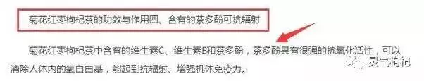 靈氣枸杞:枸杞+紅棗+菊花茶到底有什麼神奇功效?
