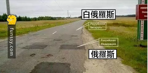 16張照片帶你看各國國界的畫面