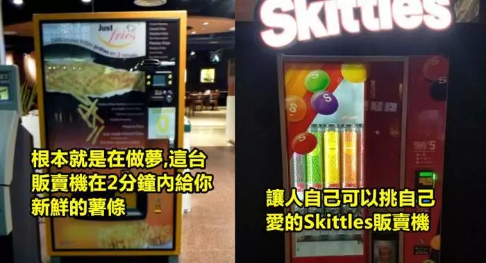 21個讓你超想去玩一次的罕見販賣機 #8現榨的橙汁販賣機