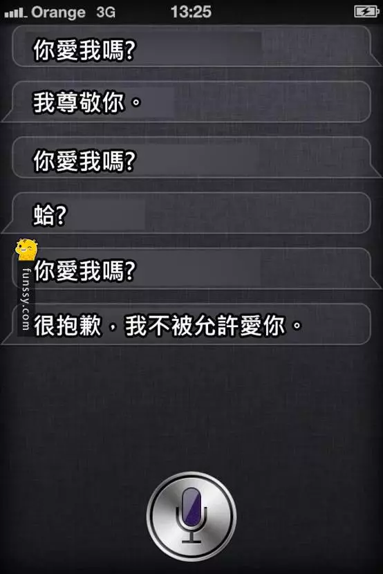 8個網友分享他們與Siri的超爆笑對話 #2Siri知道妳一切的小祕密XD