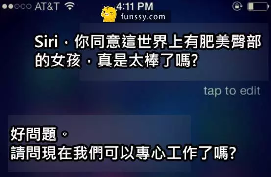 8個網友分享他們與Siri的超爆笑對話 #2Siri知道妳一切的小祕密XD