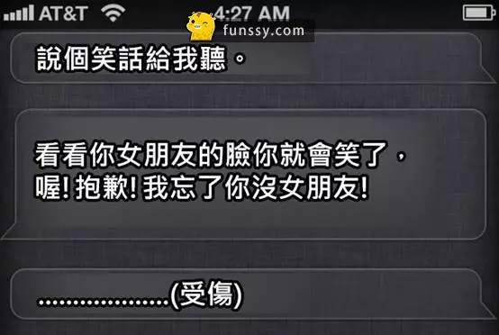 8個網友分享他們與Siri的超爆笑對話 #2Siri知道妳一切的小祕密XD