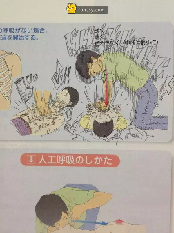 28張告訴你日本學生的腦洞不要學的超狂課本塗鴉 #2這個心肺復甦術是要救人還是殺人啊