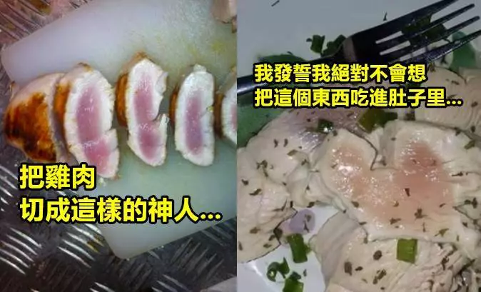15個永遠會被禁止踏進廚房半步的人