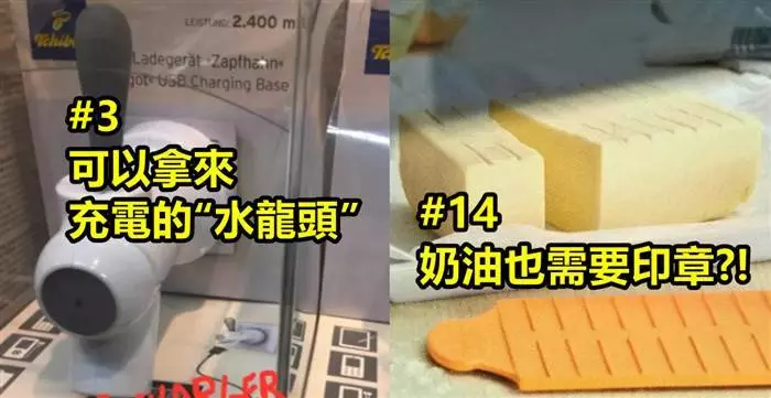 19個"廢到笑無路用"的德國產品