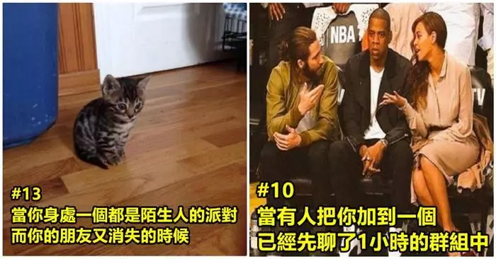 22個只有用圖片才能說明的心境