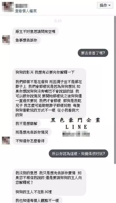 繩子纏狗轉圈圈 台男行為犯眾怒
