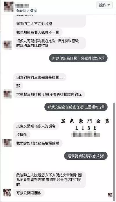 繩子纏狗轉圈圈 台男行為犯眾怒