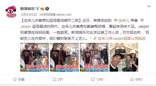 應采兒現身嬰兒用品店!「全身照」曝光……網一看:肚子好大了