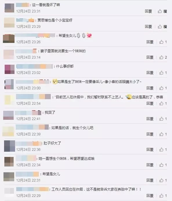 應采兒現身嬰兒用品店!「全身照」曝光……網一看:肚子好大了