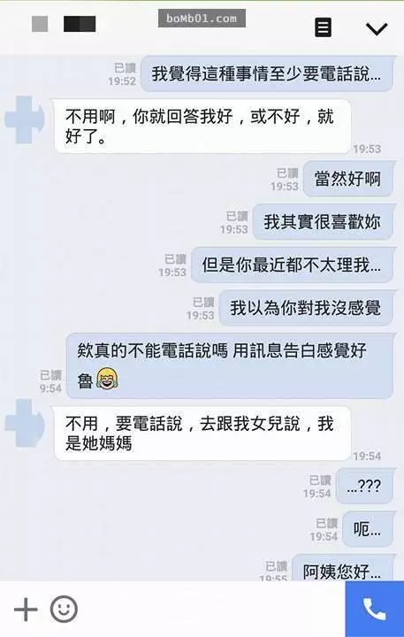 媽媽假裝是「女兒」和學校的曖昧男生聊天,結果一句「我當你女朋友好嗎」讓大家都跪著了