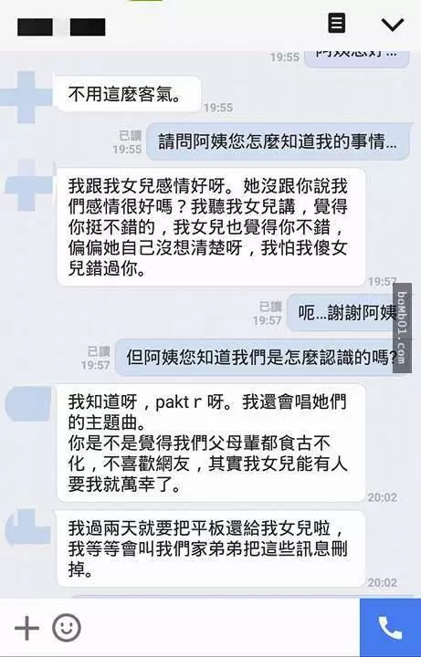 媽媽假裝是「女兒」和學校的曖昧男生聊天,結果一句「我當你女朋友好嗎」讓大家都跪著了