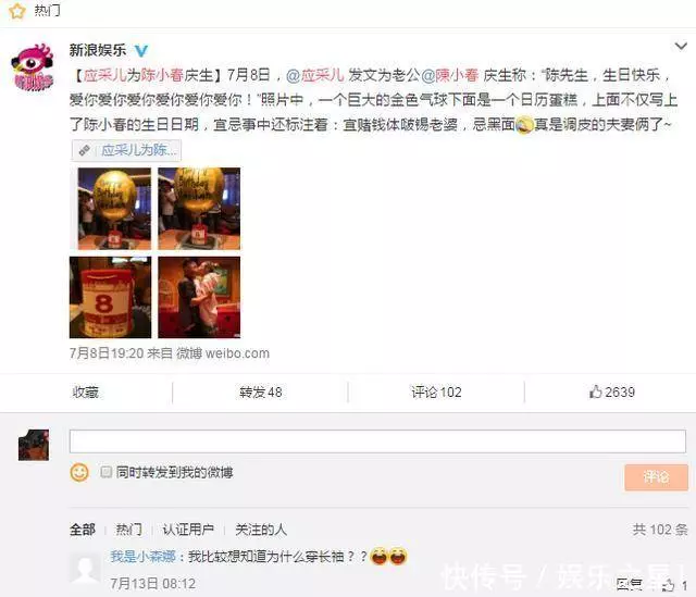 近40歲應采兒冒高風險再生女,孕肚大的像球,陳小春:兒子算什麼