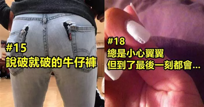 18個只有女生才懂的惡夢們
