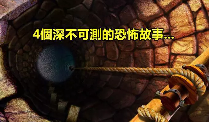 盤點4則超燒腦的恐怖短故事