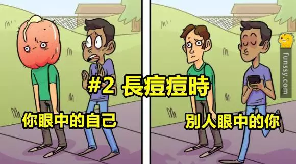 6張超中肯漫畫戳破你眼中的自己vs他人眼中的你 #6 自己加上去的明星光環