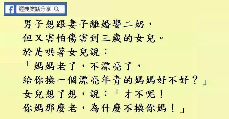 丈夫在外有了新歡,想和妻子離婚
